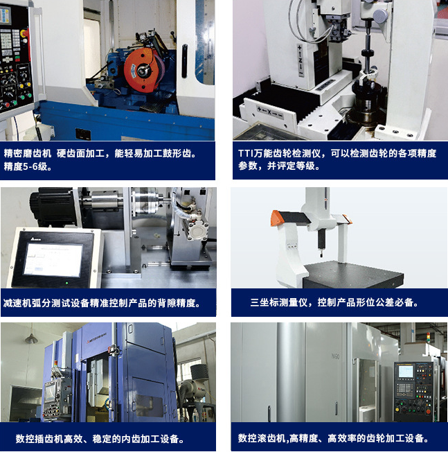 紐格爾減速機生產檢測設備