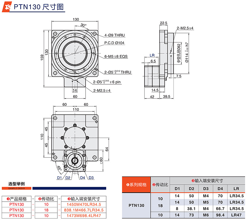 中空平臺PTN130系列尺寸圖